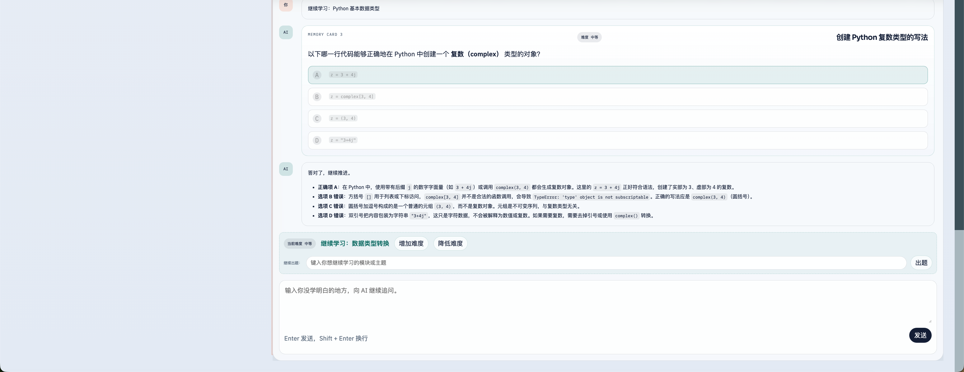 Flashcards Interaction Detail