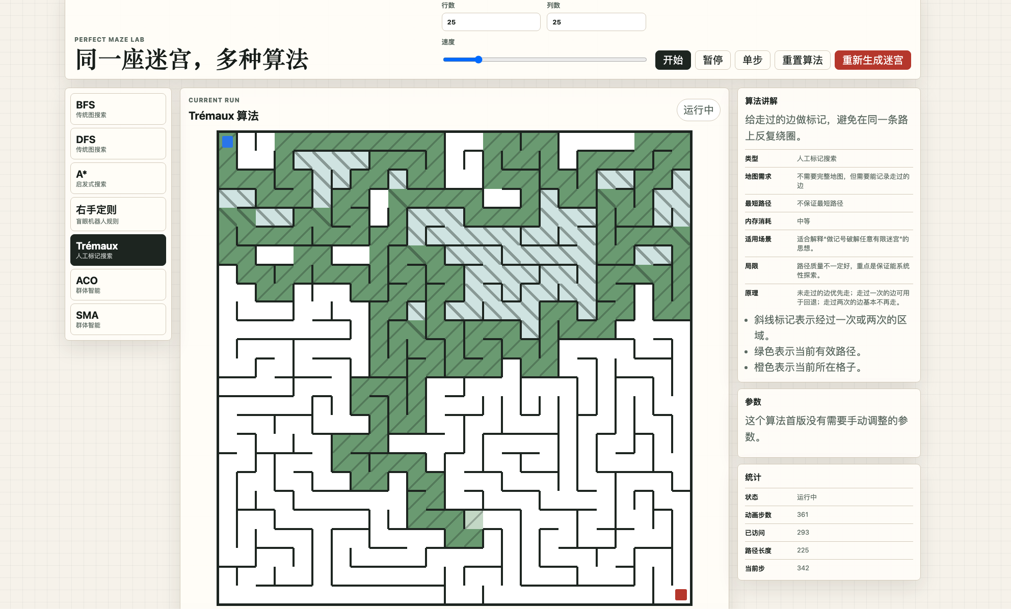 Maze algorithms project demo
