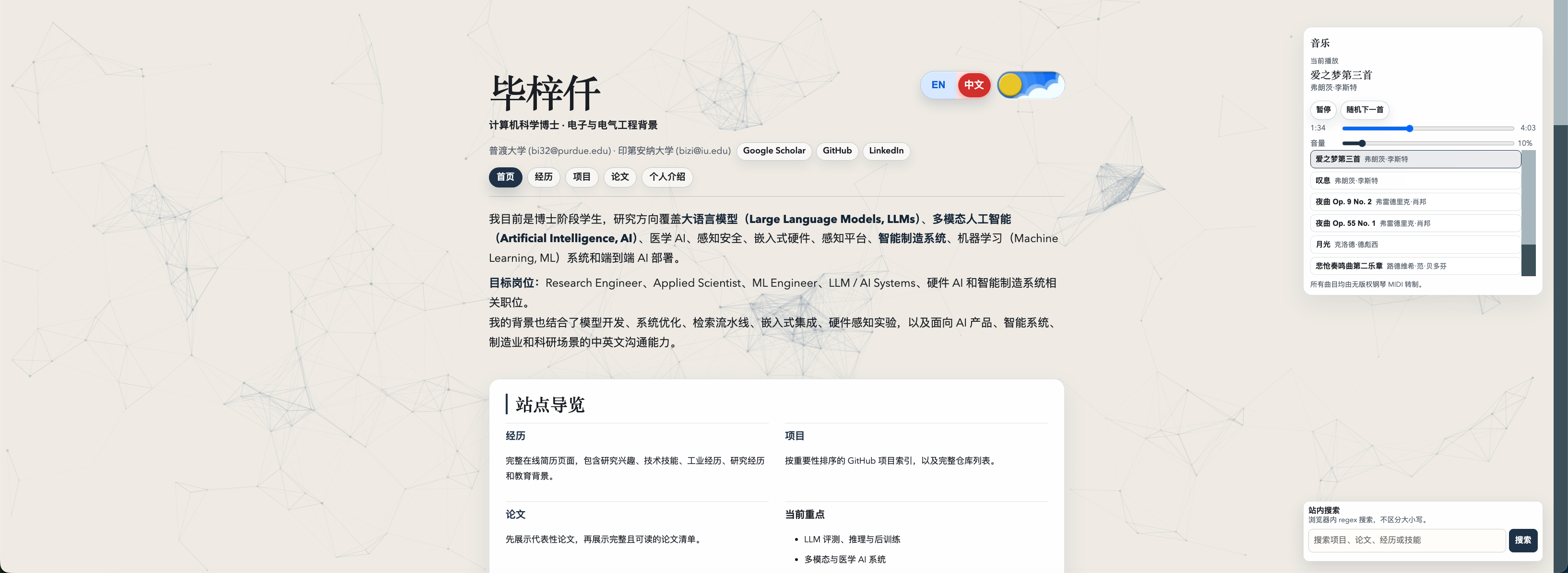 Chinese Homepage in Light Theme